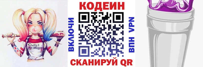 kraken как зайти  Солигалич  Кодеиновый сироп Lean напиток Lean (лин) 