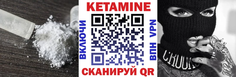 Кетамин ketamine  закладка  Солигалич 